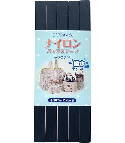 Amazon | CAPTAIN88 キャプテン ふちどり テトロン バイアス